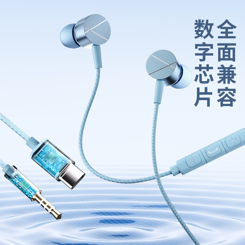 耳机有线2024新款高音质入耳式HiFi游戏降噪3.5mm圆孔typec接口女