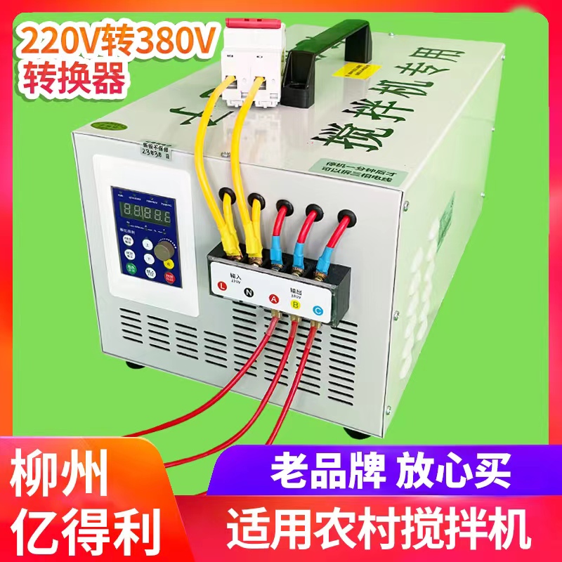 热销220v变380v变频器单相转三相转换器可带搅拌机水磨机三相电机