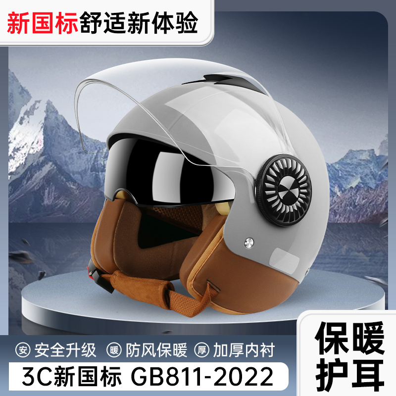 新国标3C认证电动车头盔女男冬季保暖双镜片四季通用摩托车安全帽