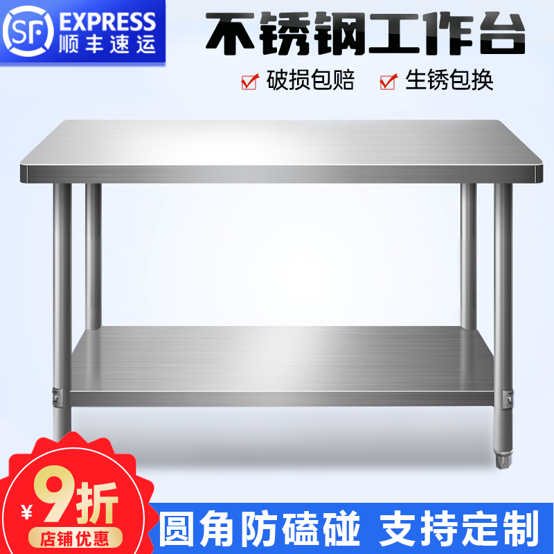 不锈钢工作台厨房专用灶台架子商用操作台桌子饭店置物架台面案板