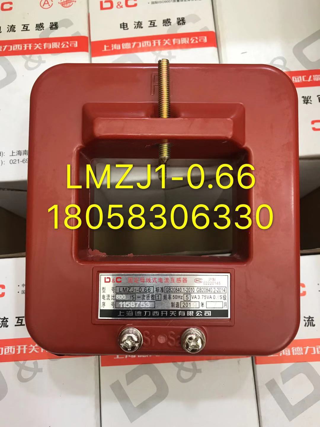 上海德力西互感器LMZJ1-0.66 800/5精度0.5s固定母线式电流互感器
