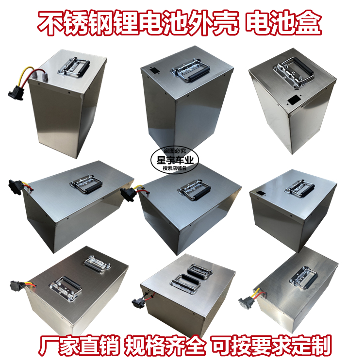 不锈钢电池箱立式带提手锂电池箱锂电池外壳锂电池保护箱子防水箱