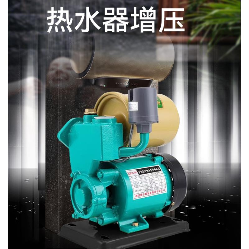 家用智能自吸循环水泵水井抽水机全自动自来水管道小型增压泵220V