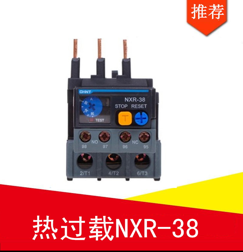 正泰 热继电器 保护器NXR-38 23-32A 30-38A适配NXC-25 32