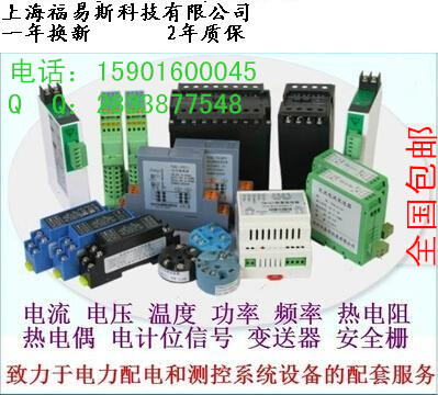 供应4-20MA毫安电流信号分配器 隔离器KCPD-111D 一进两出配电器