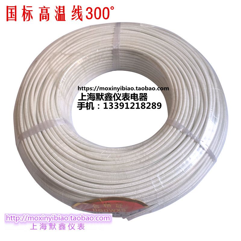 国标高温线1 1.5 2.5 4 6 10平方耐火耐温导线硅橡胶编织绝缘电线