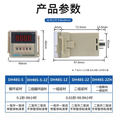 DH48S-S数显循环时间继电器220V交流24V380V可调定时延时控制器2Z