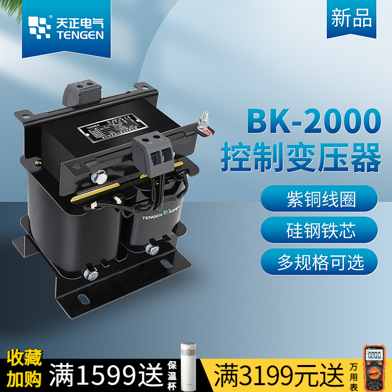 天正BK-2000VA单相变压器隔离矿用照明380V变220V 110 36 24交流