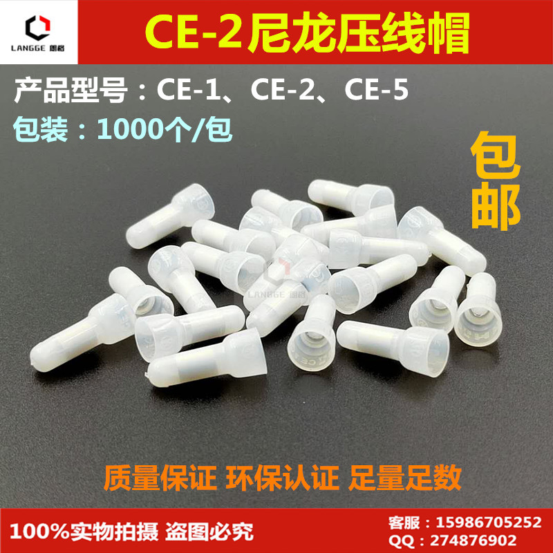 CE-5X快速接线端子 接线帽 闭端子 压线帽/接线端子CE-1-5 1000个