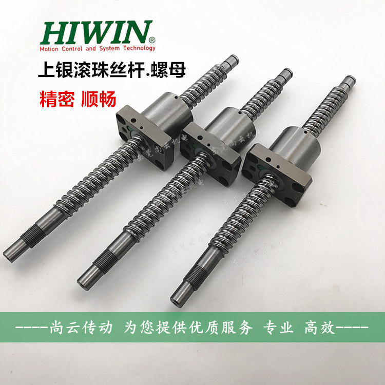 R1510滚珠丝杆HIWIN上银2R15-10K3-FSC轧制精密螺母螺杆轴端定制