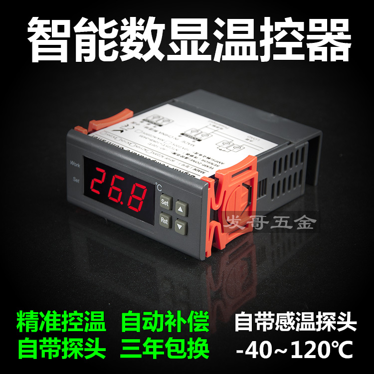 微电脑智能数显温控器温控表温控仪温度控制恒温器开关-40-120度