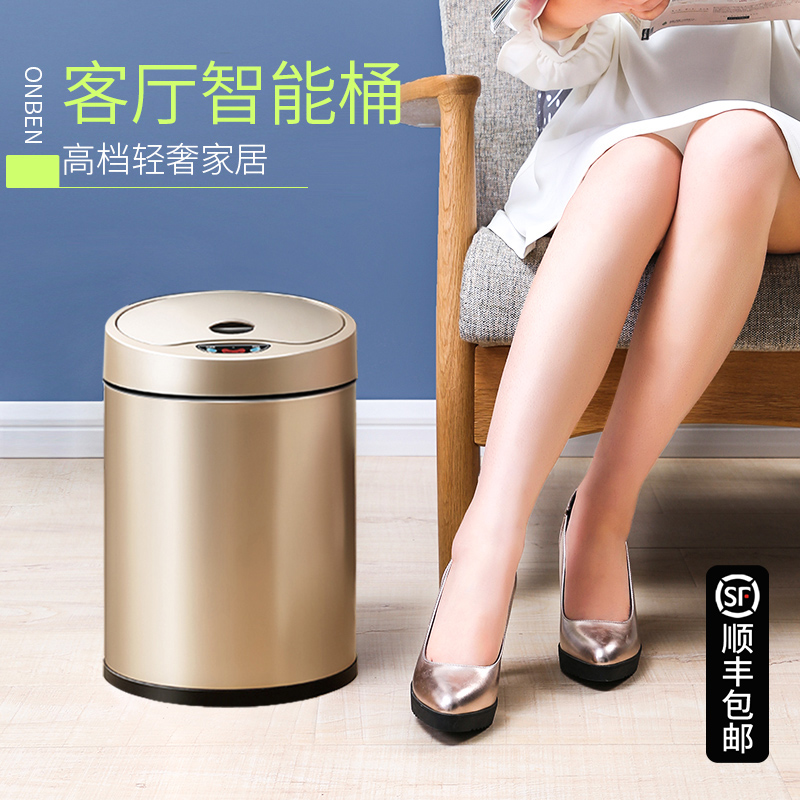 欧本电动智能垃圾桶自动感应家用高档轻奢客厅卧室厕所卫生间带盖