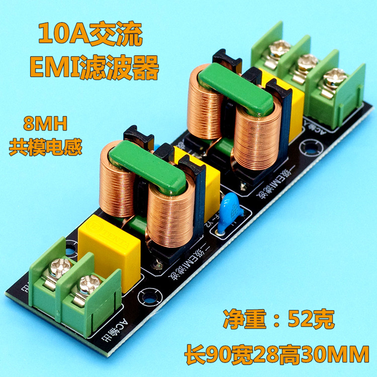 EMI滤波模块 交流220v110v  抗干扰 EMC FCC大功率电源滤波器套件