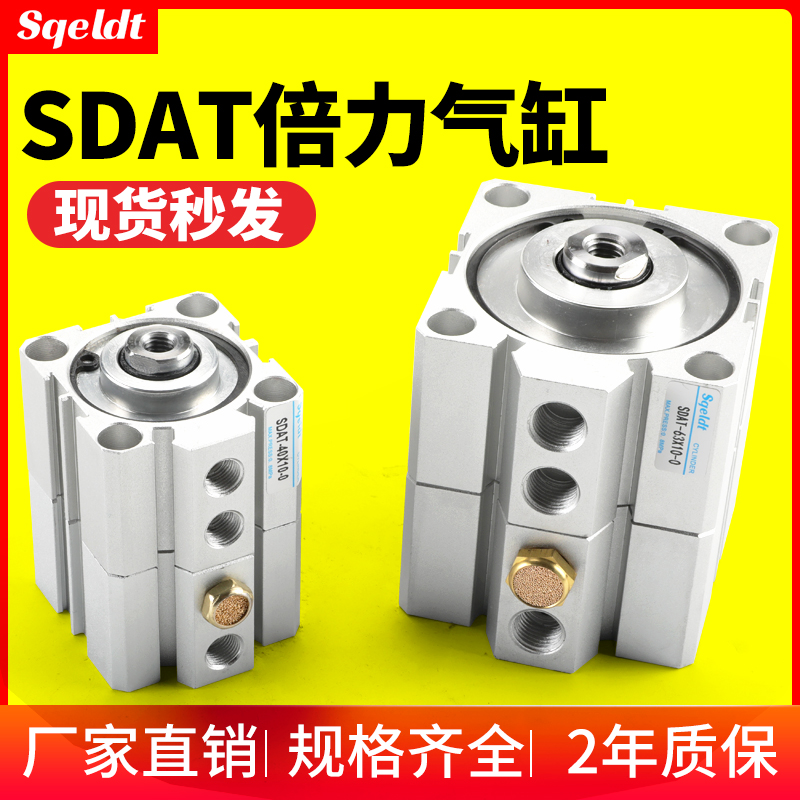薄型增压多位置双行程倍力气缸SDAT32/40/50/63-10/20/25/30/40-S