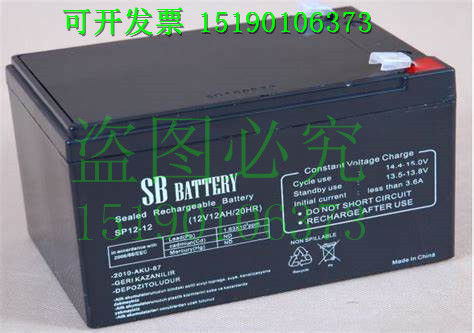 SB BATTERT蓄电池SP12-12(12V12AH20HR)免维护 应急电瓶