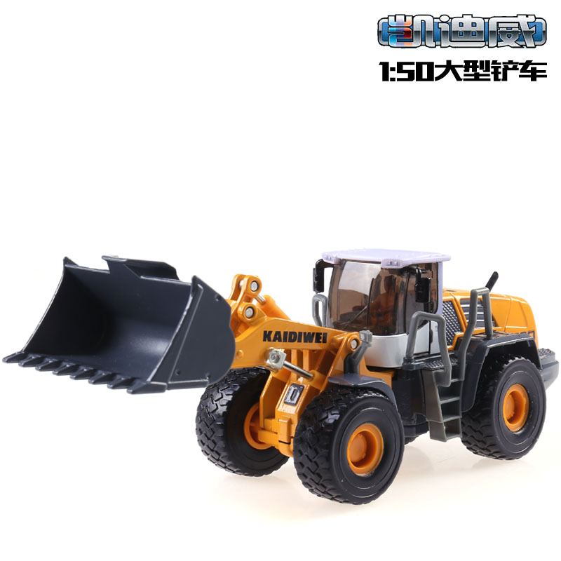 凯迪威合金工程车模型1:50大型铲车推土机儿童玩具仿真汽车模型