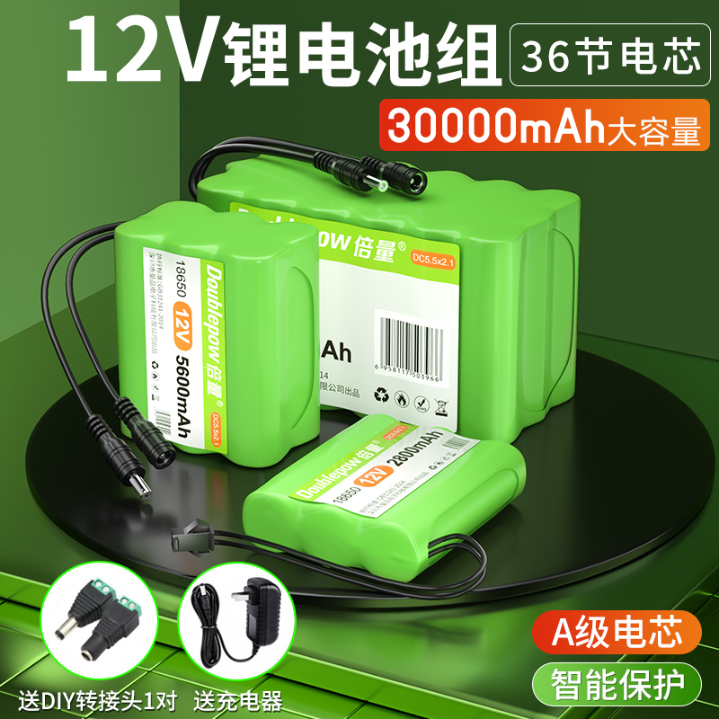 18650锂电池组12V伏蓄电池大容量移动电源拉杆音箱户外可充电电瓶