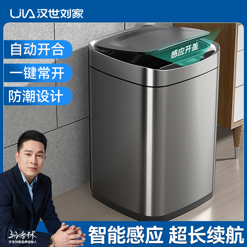 汉世刘家智能垃圾桶家用感应式客厅全自动电动不锈钢2024新款轻奢