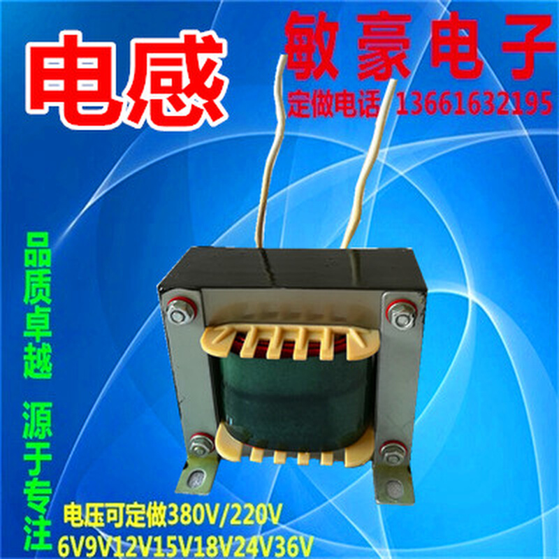 工厂定制纯铜足功率10W-3000W工频电感电抗器扼流阻流线圈变压器
