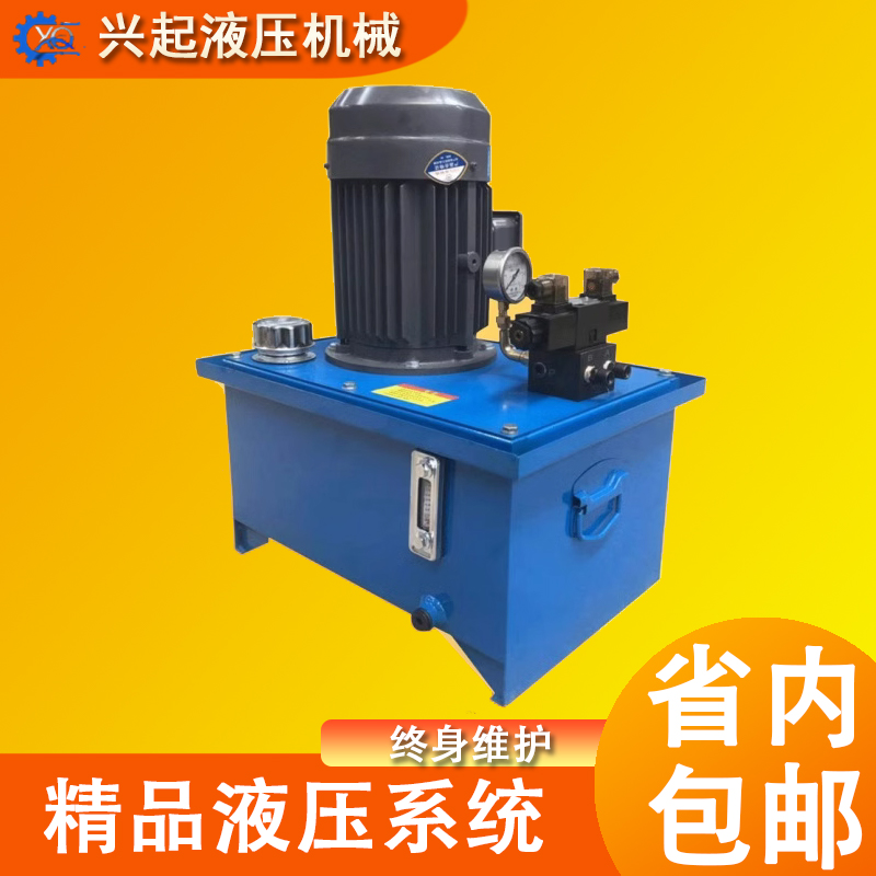 液压站液压系统定做高压泵站总成油泵阀组380V升降台小型液压泵站