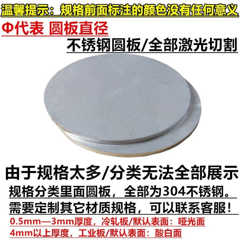 厂家201/316Lm/304不锈钢板材割圆 圆片圆饼圆环圆板激光切割 非