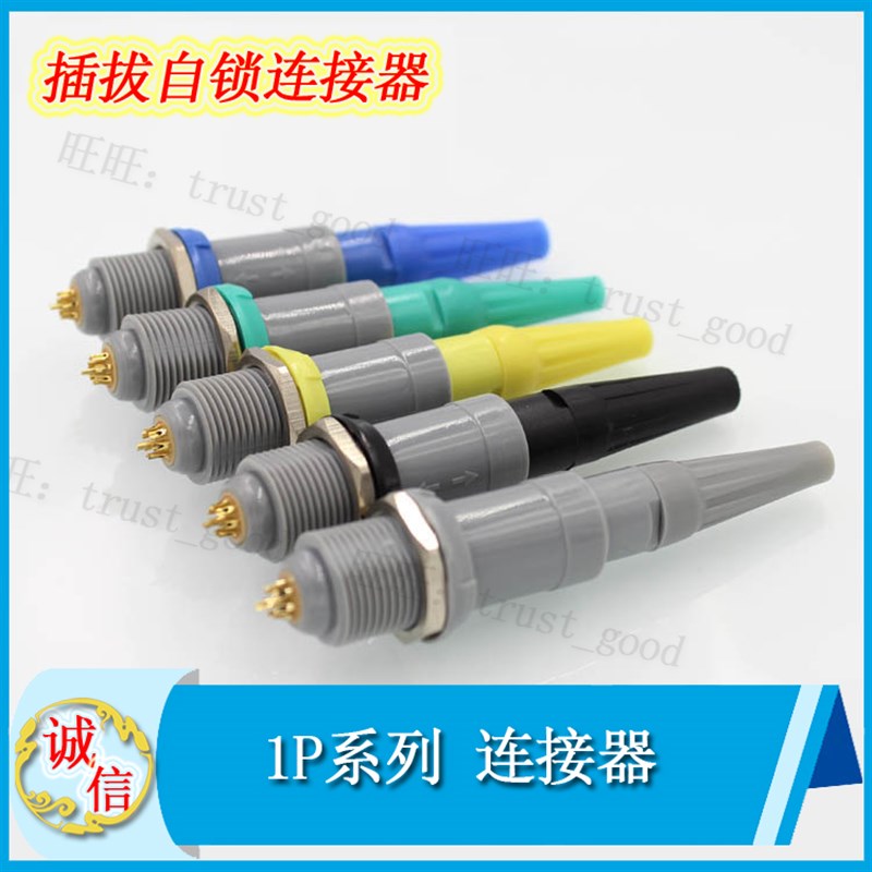 深圳航空插 塑料1P 护套型插头14芯 工业推拉自锁连接器加工焊接