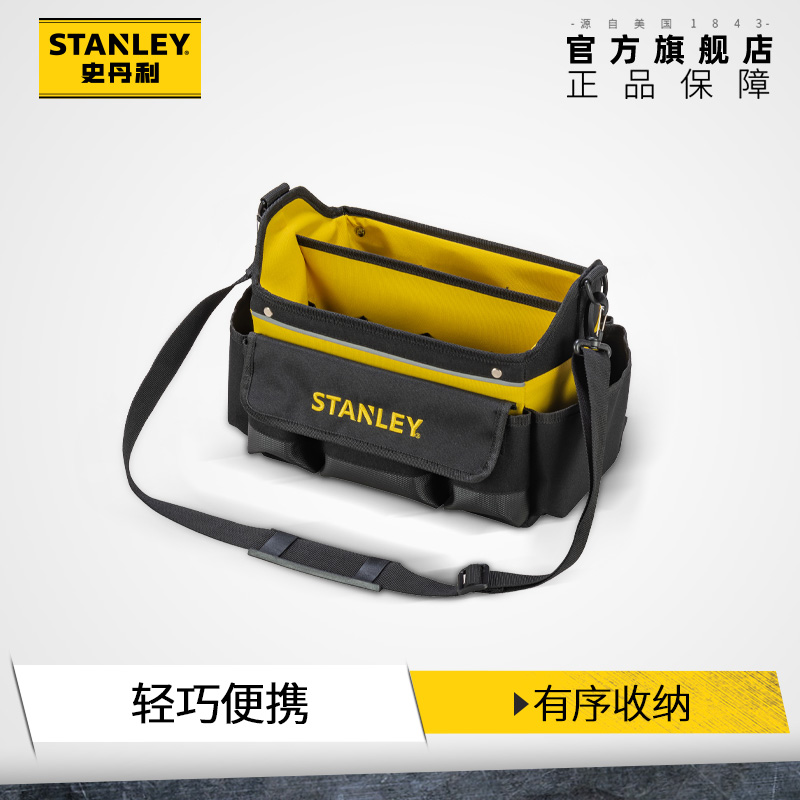 史丹利工具包小便携单肩手提袋电工维修加厚耐磨腰挎包