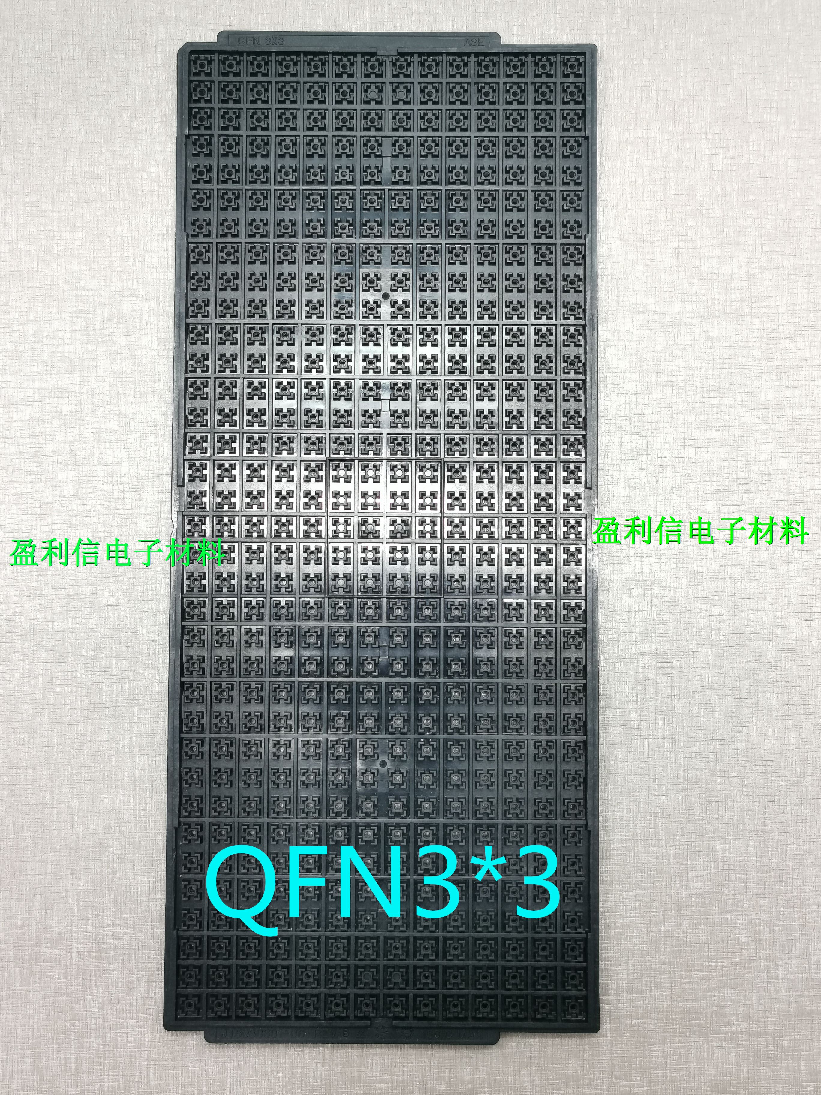 IC芯片 内存 电子元器件 托盘 tray盘 BGA QFN3*3 490格 ASE