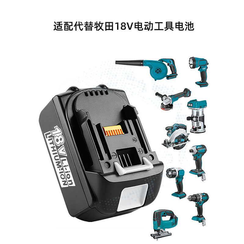 适用Makita牧田18V/40V锂电池BL1830 B 1840 手电钻扳手电动工具