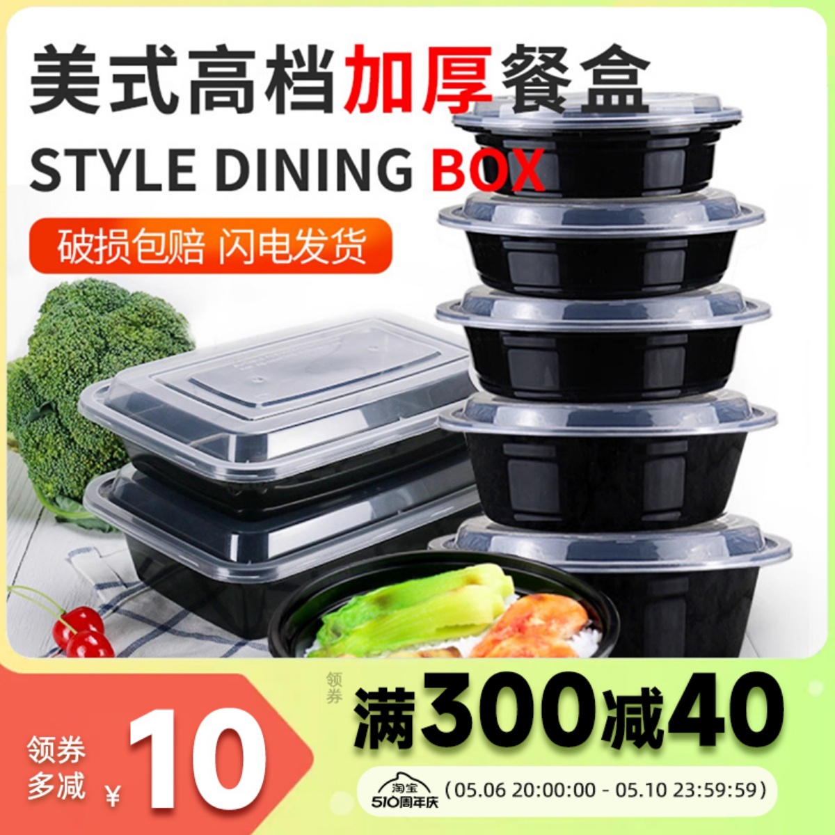 加厚美式圆形打包盒一次性餐盒快餐饭盒长方形外卖餐具塑料碗带盖