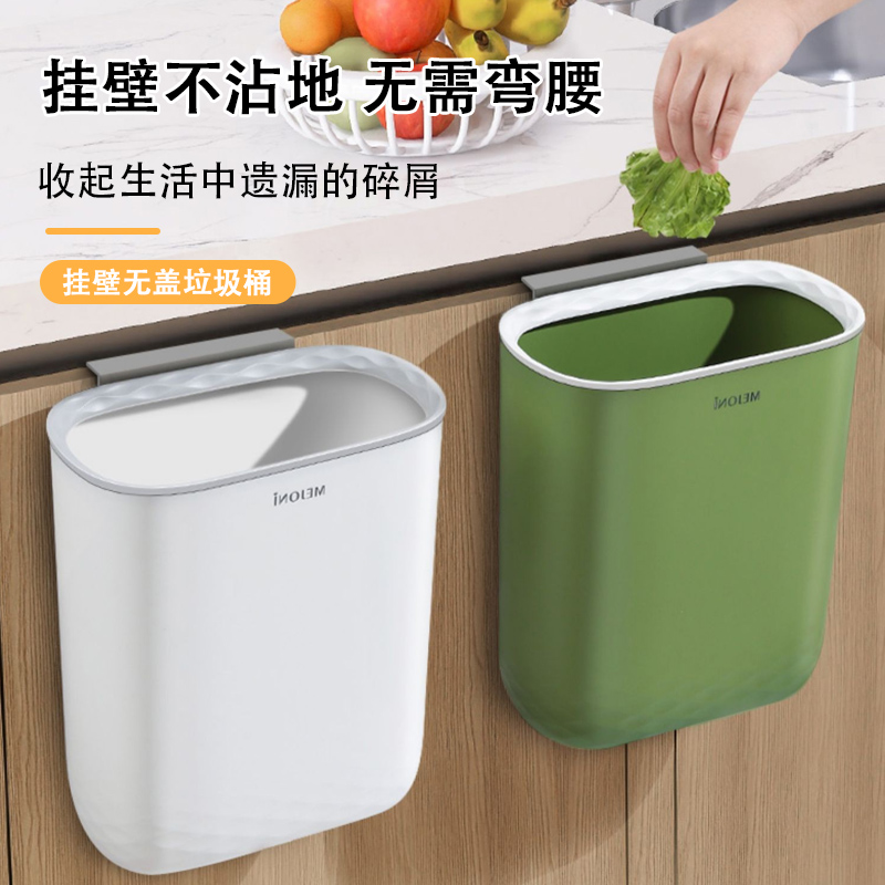 厨房垃圾桶挂式家用壁挂式卫生间客厅纸篓收纳桶无盖厨余收纳桶
