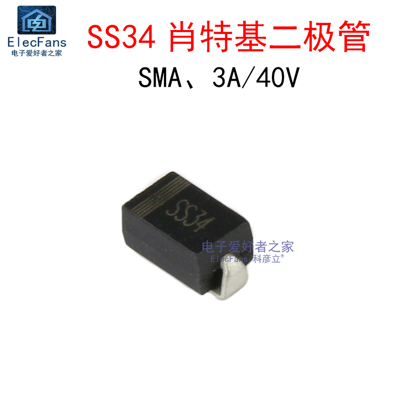(10个)SS34 3A/40V 1N5822贴片肖特基二极管 SMA/DO-214AC 整流器