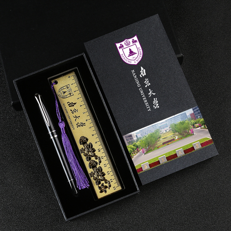 南京大学黄铜尺子套装金属书签学生用直尺文创签字笔纪念品定制