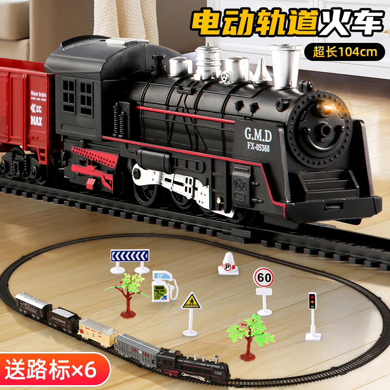 儿童电动蒸汽小火车玩具轨道车套装仿真高铁动车模型网红男孩汽车