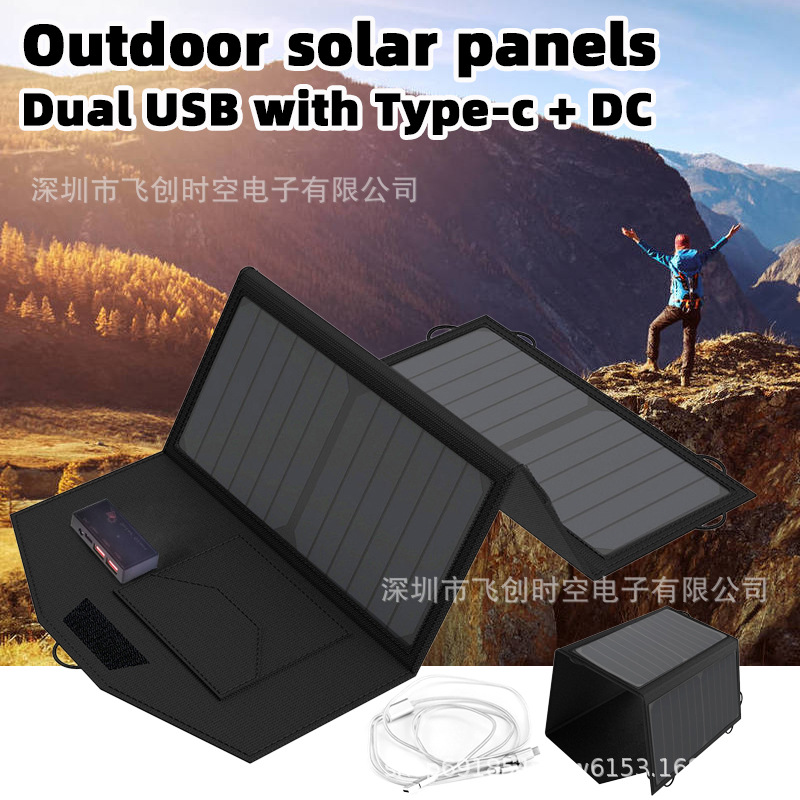 太阳能电池板充电器可折叠便携式太阳能充电器充电适用于手机平板