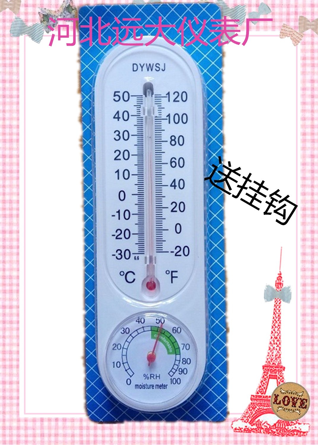包邮DY型温湿度表家用温湿计大棚温度计壁挂式温湿度计长条气温表