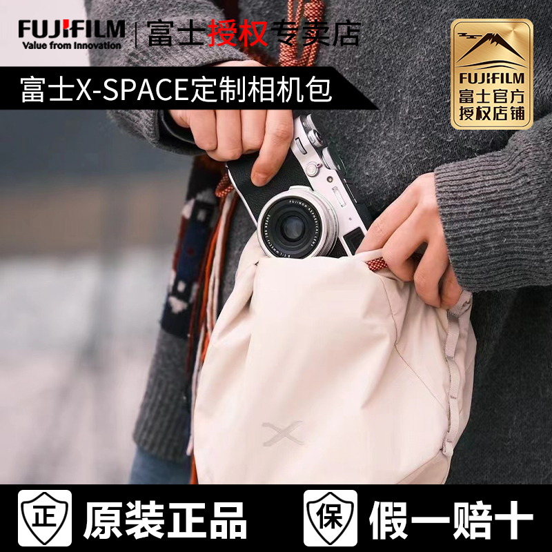富士X-SPACE定制束口相机包 富士原装相机包 富士微单包 防水收纳包 便携相机内胆包束口袋 户外轻便相机包