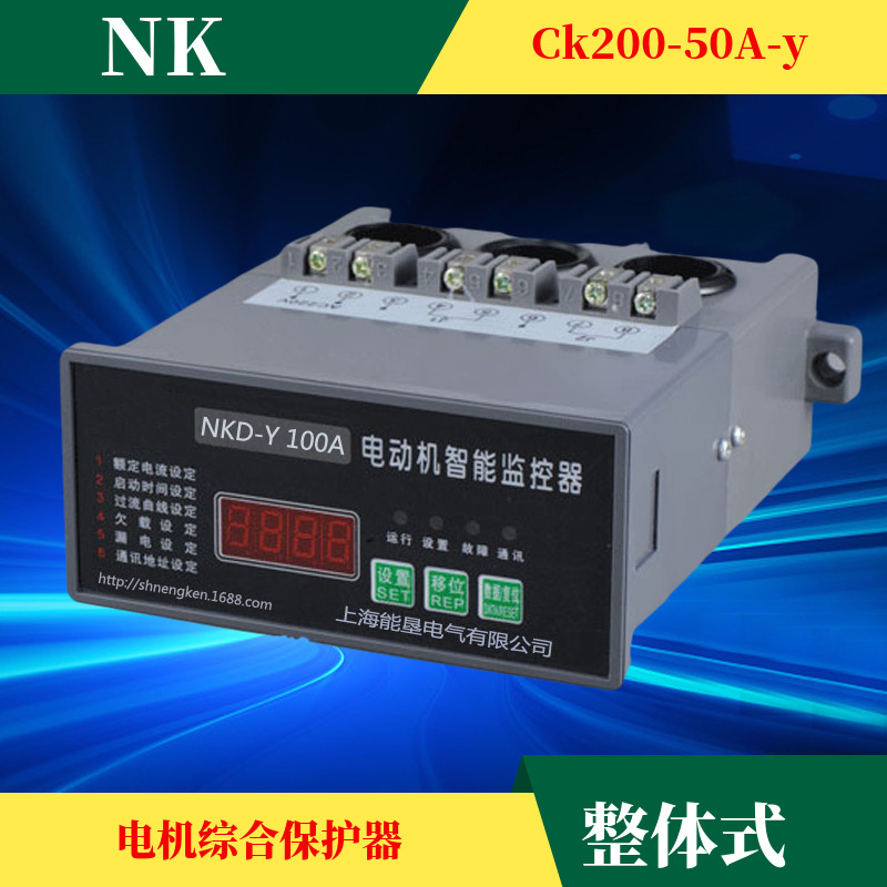 电机短路漏电监控保护装置C200-AO-10A-Y电动机智能保护器分体式