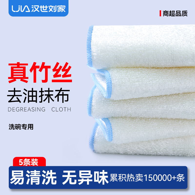 汉世刘家竹纤维洗碗布抹布厨房专用不易沾油吸水保洁家用清洁布