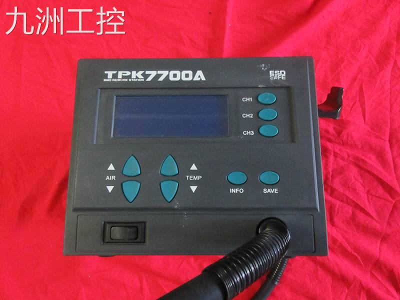 台湾TPK7700A可编辑无铅热风拆焊台（1300W） 议价