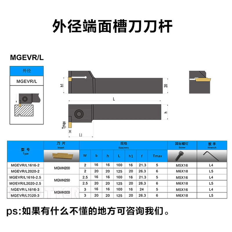。外径槽刀切断车刀横向切槽MGEVR1616-2 MGEVL2020-3 7字型槽刀