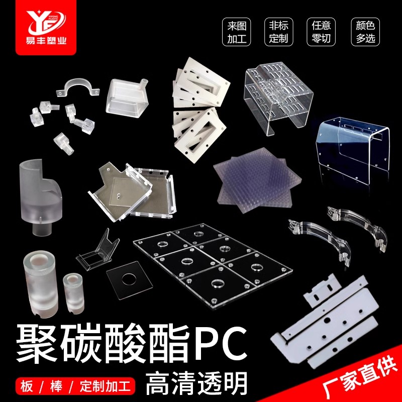 高透明PC耐力板防火阻燃PVC硬板塑料板聚碳酸酯板cnc精雕加工定制