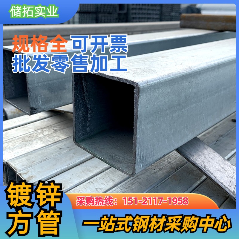 镀锌方管矩形钢管4x4正方形方通立柱型材100x100国标加工小方钢管