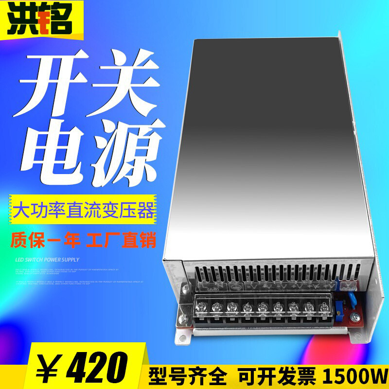 12V80A 24V40A 36V28A 48V20A开关电源可调直流大功率变压器1200W