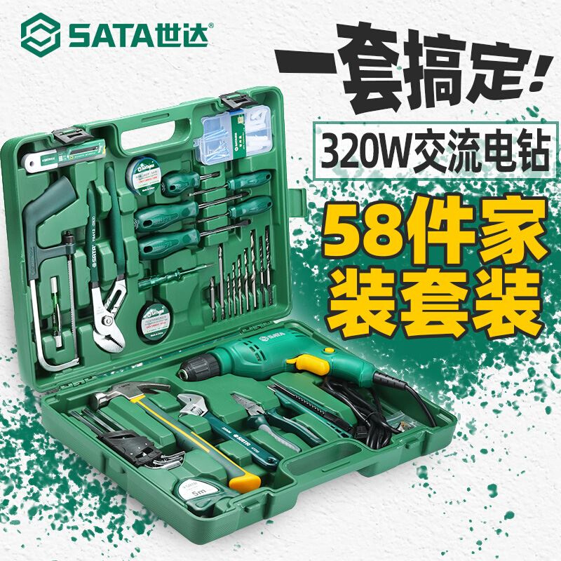 家修工具箱58件多功能家庭五金电钻组合套装sataY05156