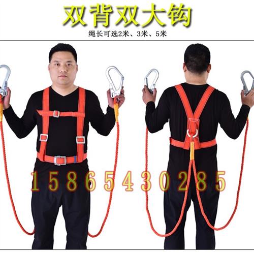 高空作业施工安全带双背五点全身式双大钩安全带双绳双保险电工带