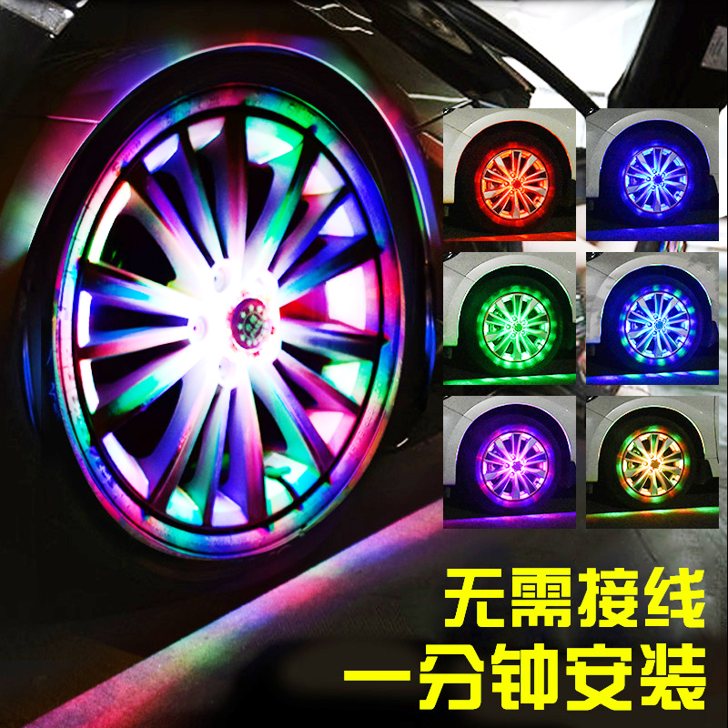 汽车轮毂灯太阳能跑马灯爆闪七彩夜光氛围灯磁悬浮改装轮胎发光灯