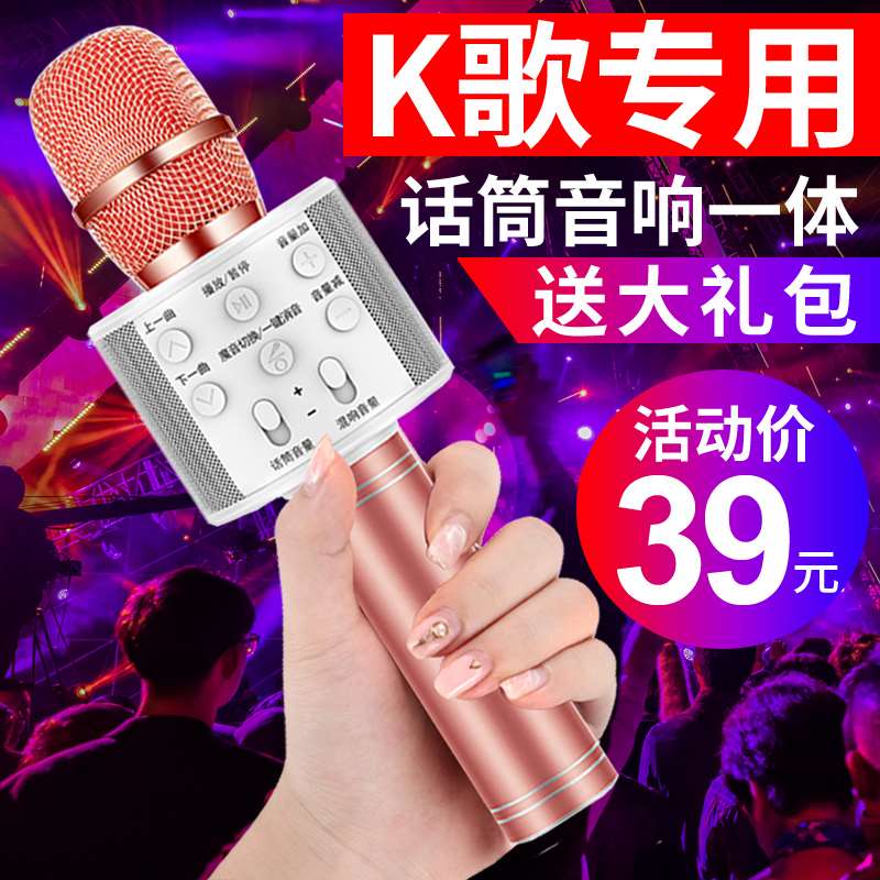 KAGASI/卡佳西 K6家庭KTV套装全民K歌宝神器手机唱歌麦克风无线蓝