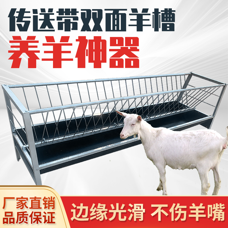 养羊料槽子加厚双面喂羊食槽带架子自动食槽长条养殖专用草槽吃草
