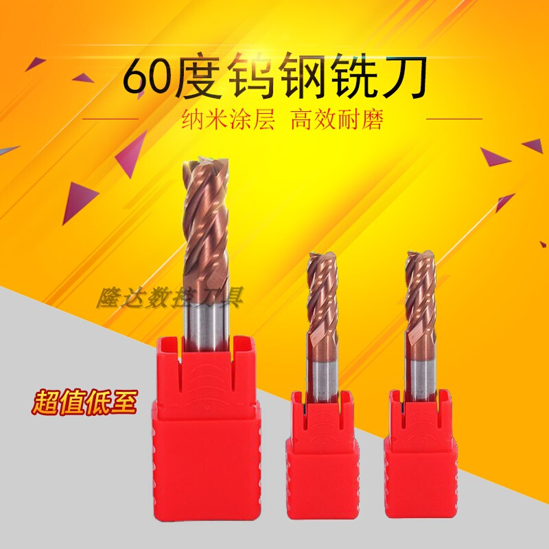 4刃钨钢涂层铣刀 CNC合金锣刀 刃直径1 1.5 2 2.5 3 4 5 6 8 10mm